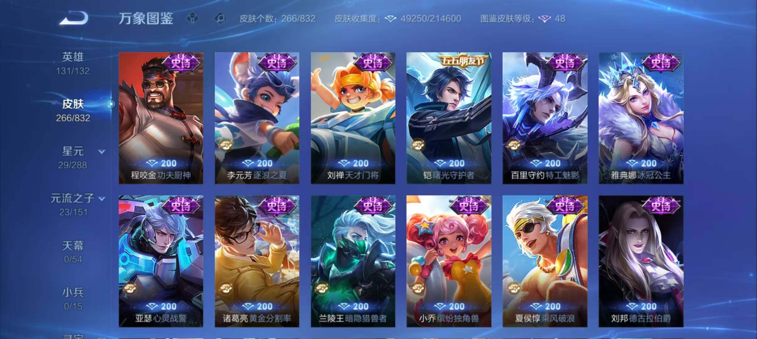 WZMMN4765324王者荣耀账号详情图19 WZMMN4765324王者荣耀账号详情图19