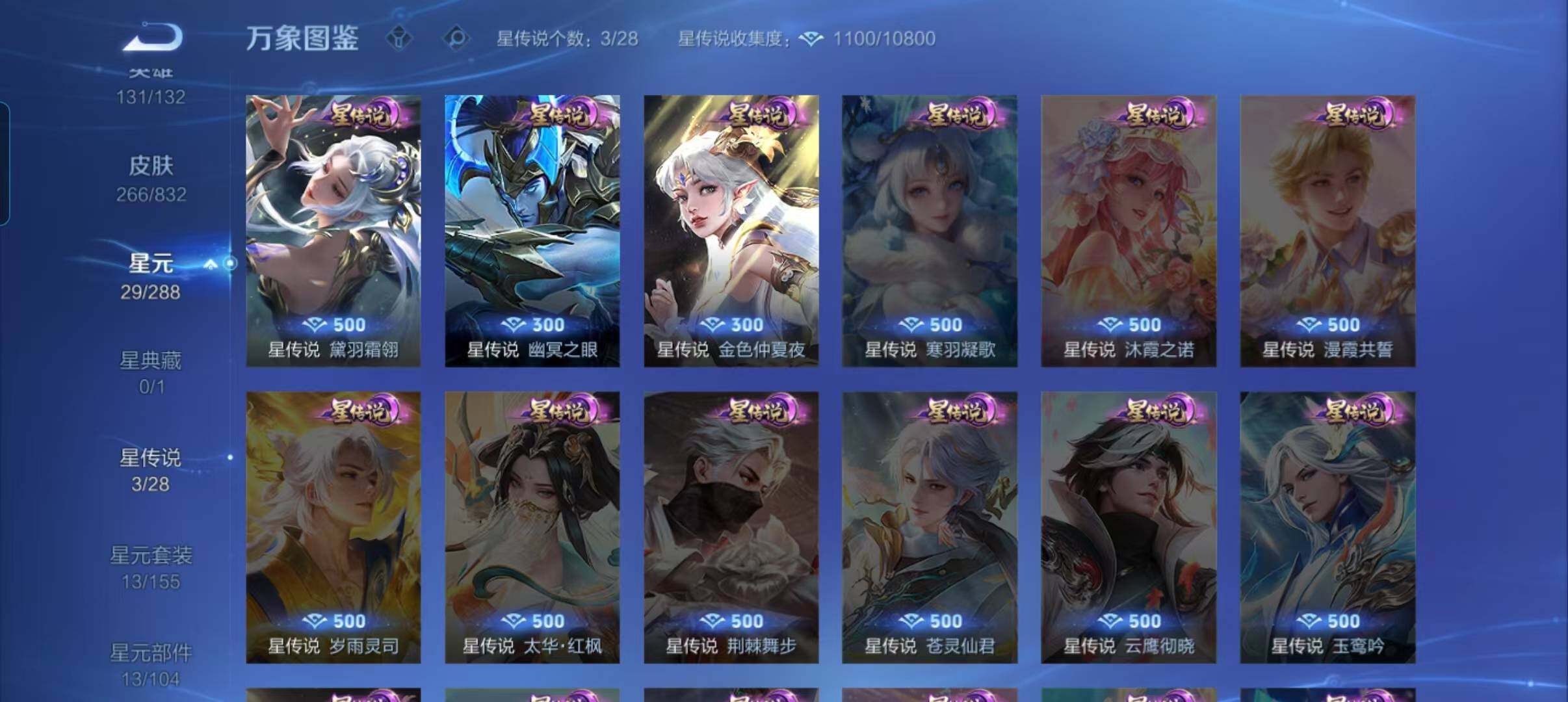 WZMMN4765324王者荣耀账号详情图20 WZMMN4765324王者荣耀账号详情图20
