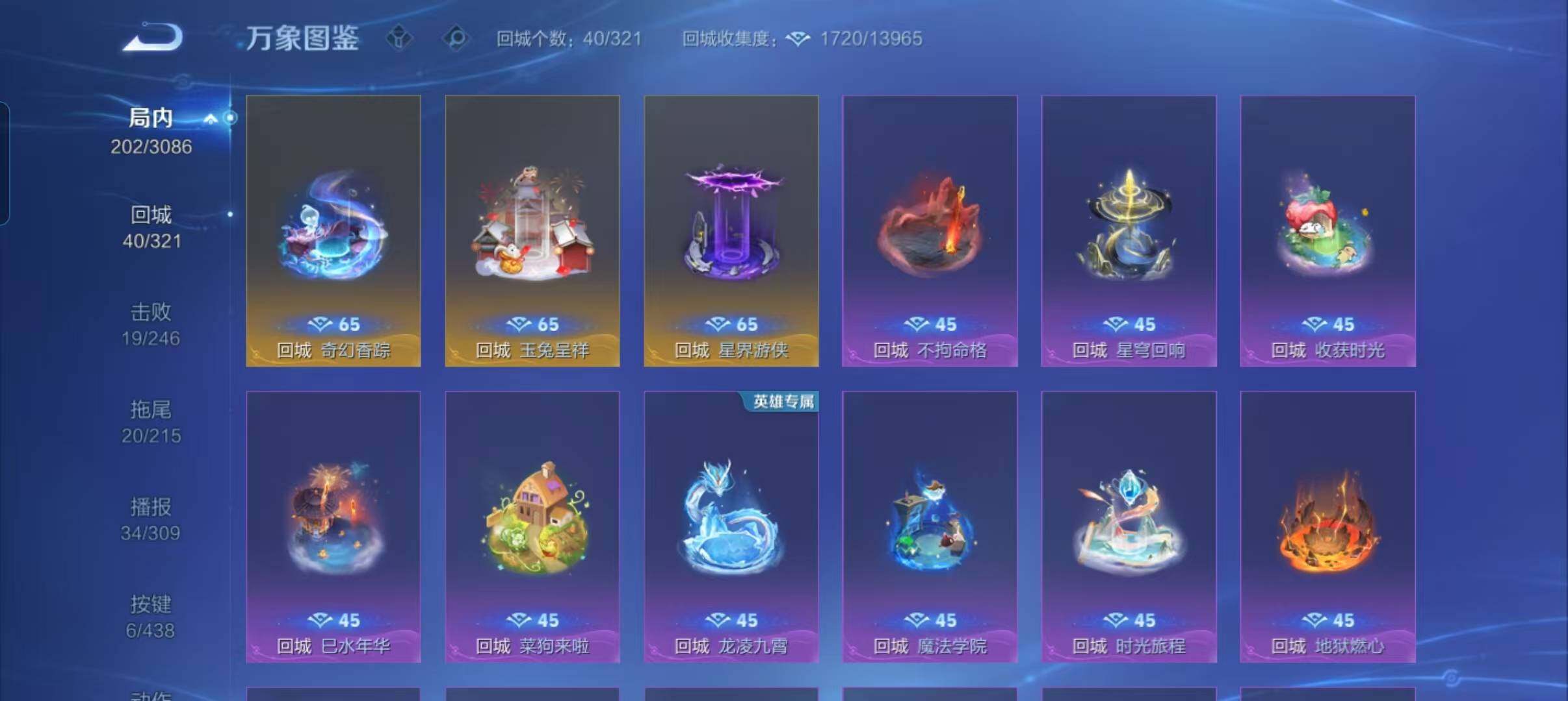 WZMMN4765324王者荣耀账号详情图21 WZMMN4765324王者荣耀账号详情图21