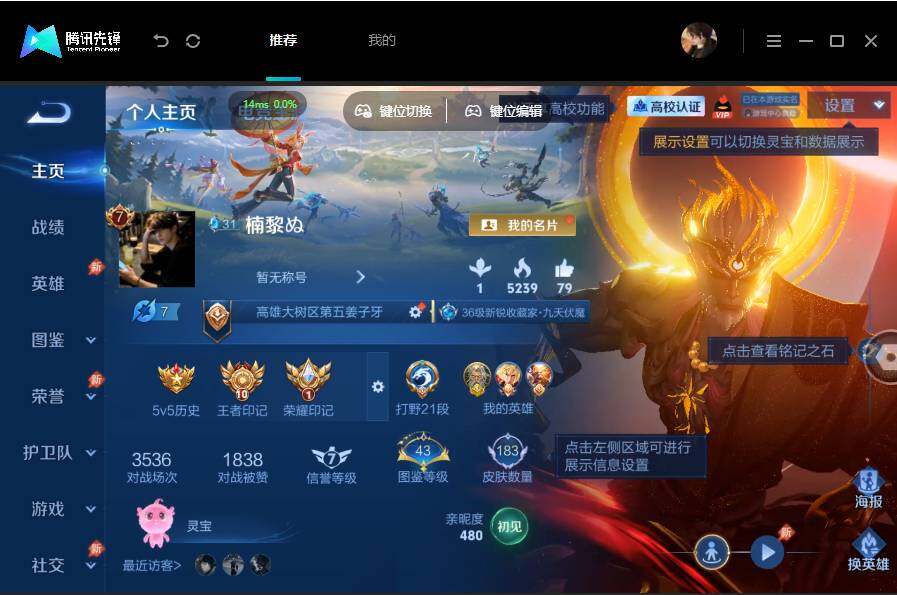 账号详情图片