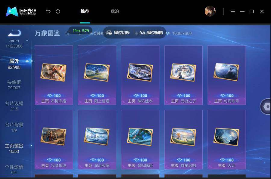 账号详情图片