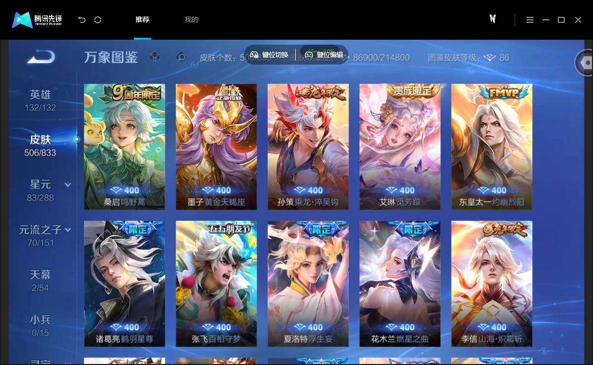 账号详情图片