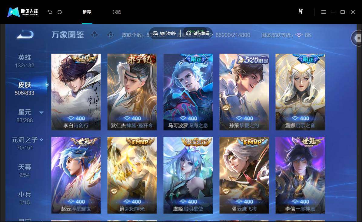 账号详情图片