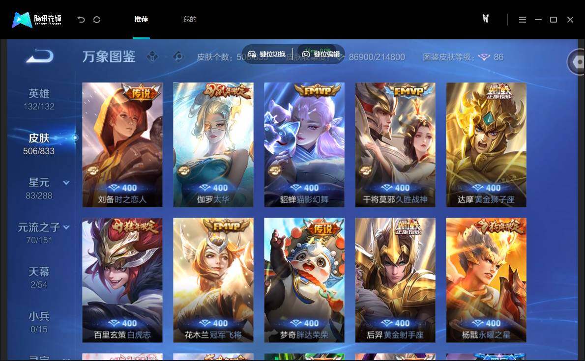 账号详情图片