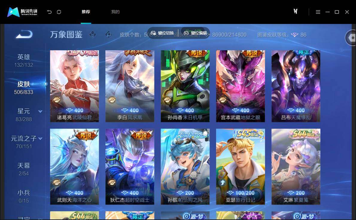 账号详情图片