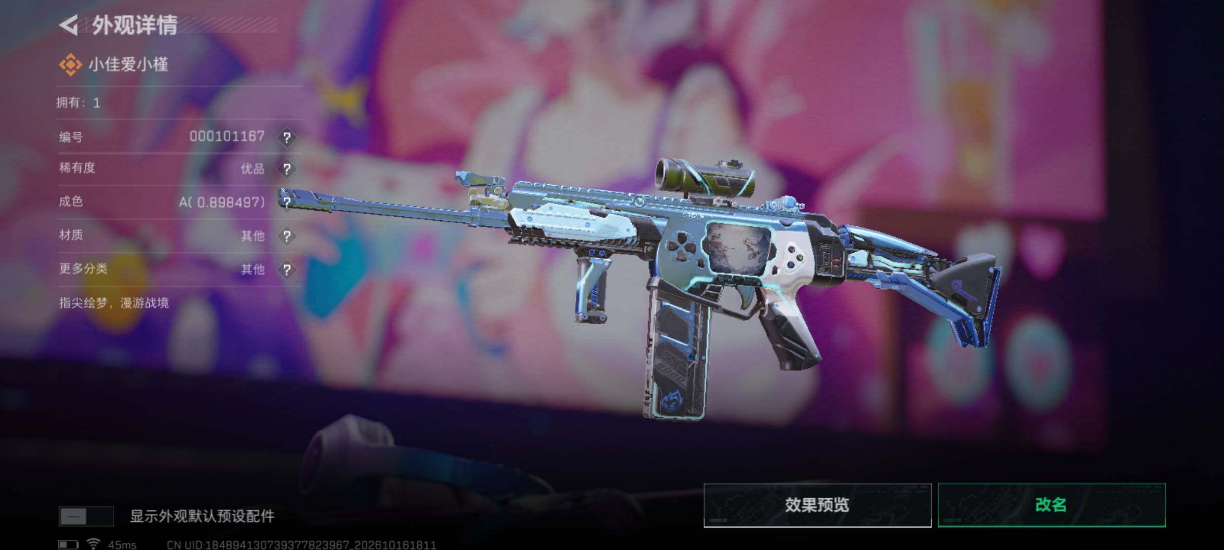 账号详情图片