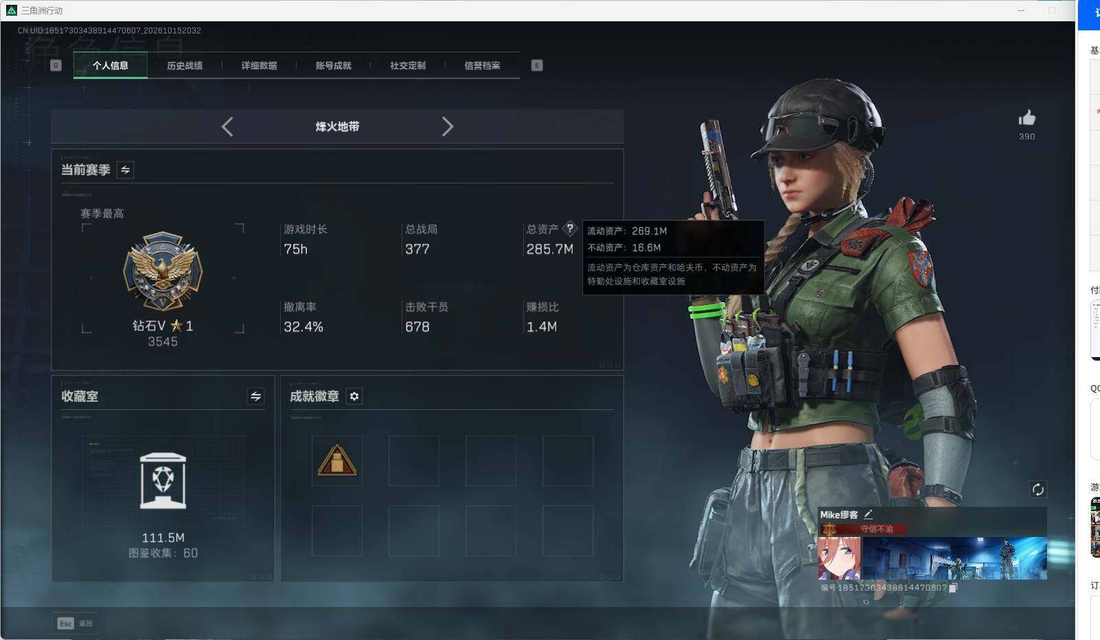 SJZEY4379921三角洲行动账号详情图8 SJZEY4379921三角洲行动账号详情图8