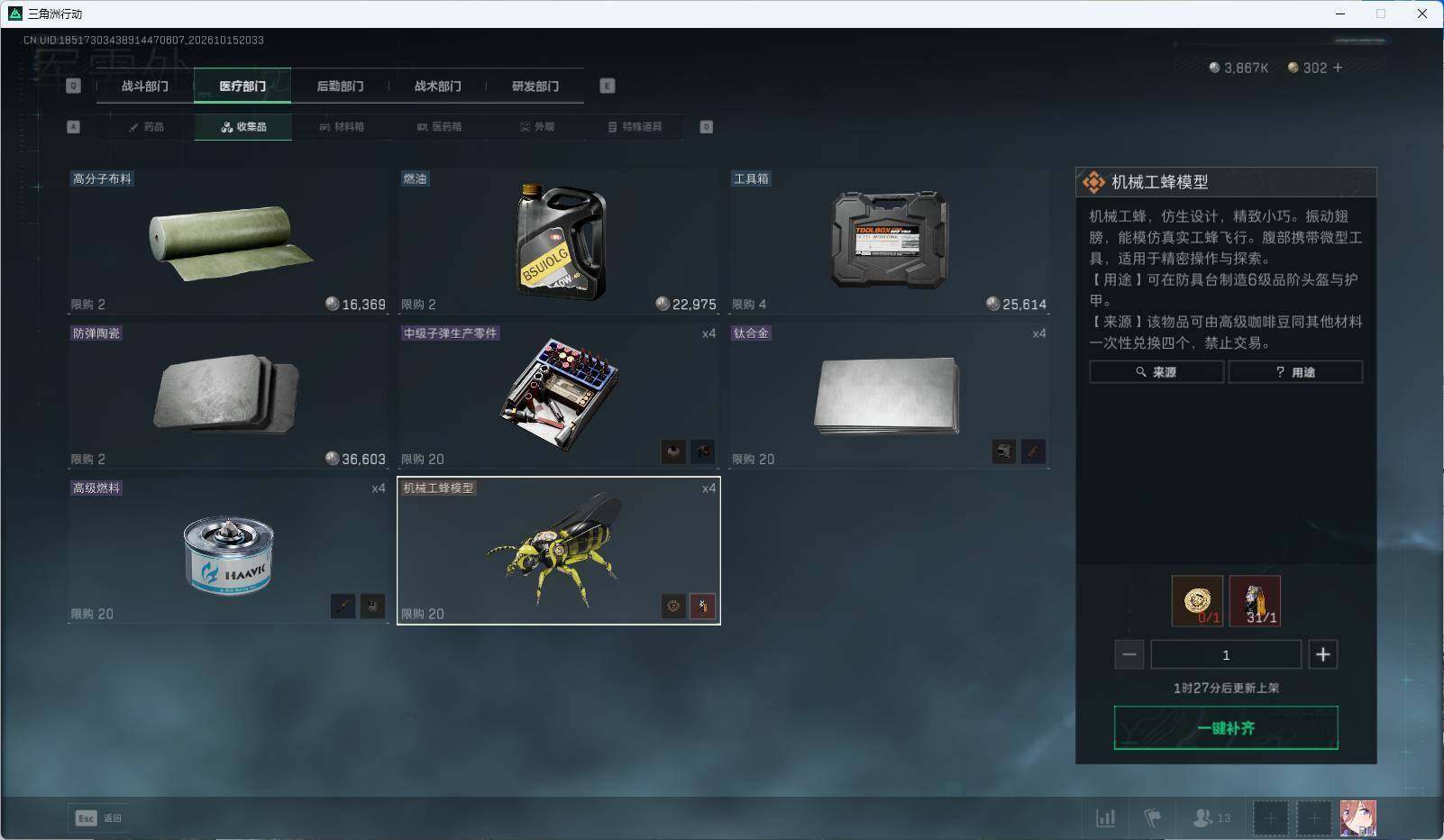 SJZEY4379921三角洲行动账号详情图11 SJZEY4379921三角洲行动账号详情图11