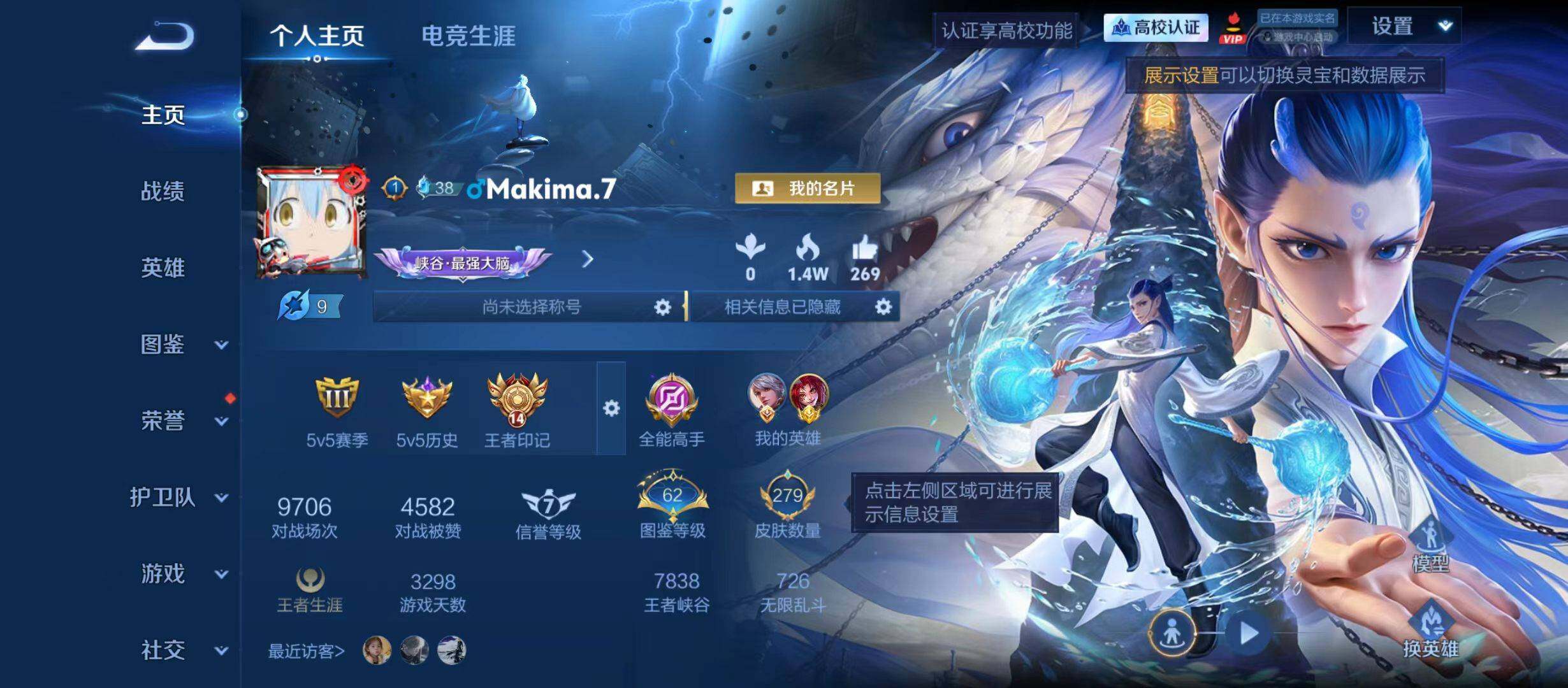 王者荣耀账号安卓QQ极品皮肤号 14王者印记 1金标1星传说
安卓QV7至尊星耀III段位131英雄279皮肤1典藏皮肤
