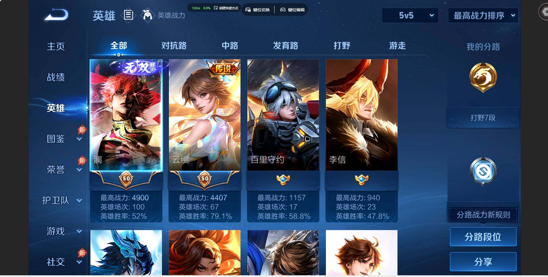 账号详情图片