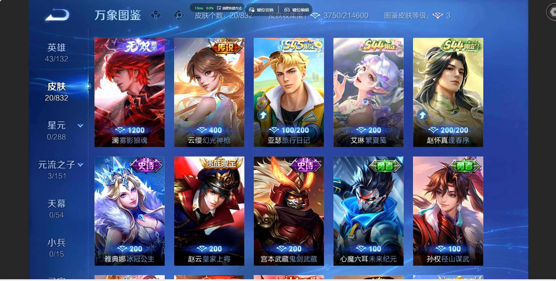 账号详情图片