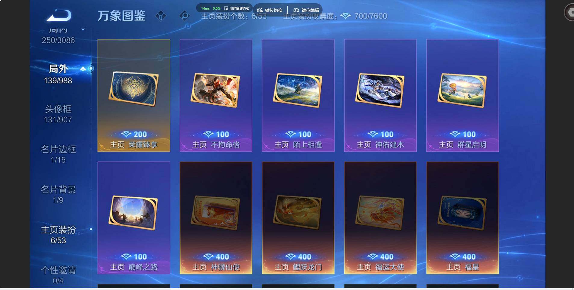 账号详情图片