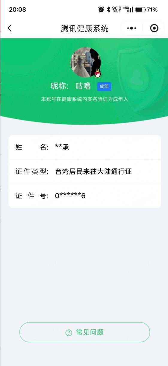 WWQEY4154835无畏契约账号详情图4 WWQEY4154835无畏契约账号详情图4