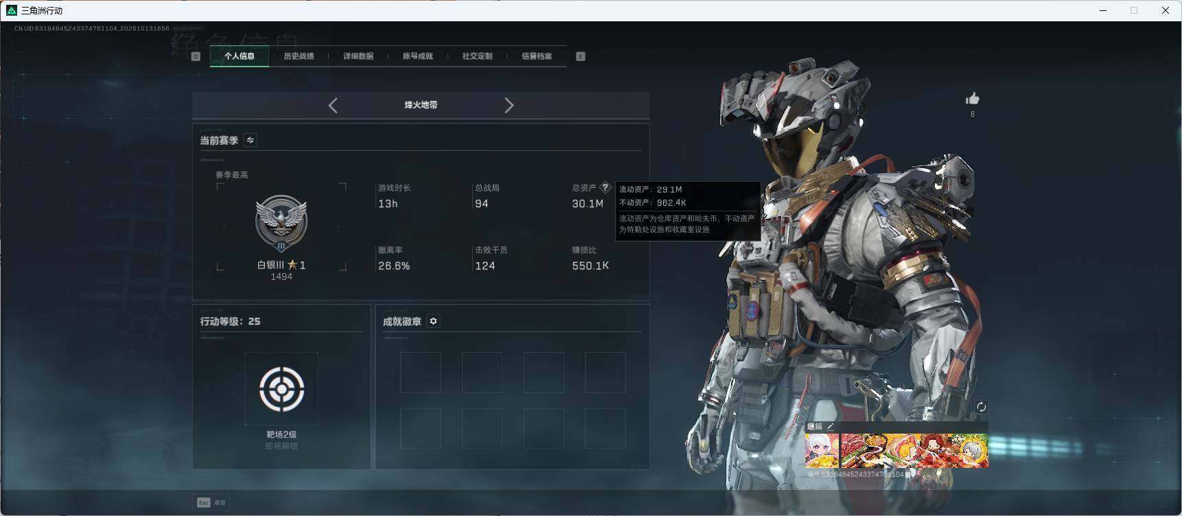 SJZEY4381418三角洲行动账号详情图5 SJZEY4381418三角洲行动账号详情图5