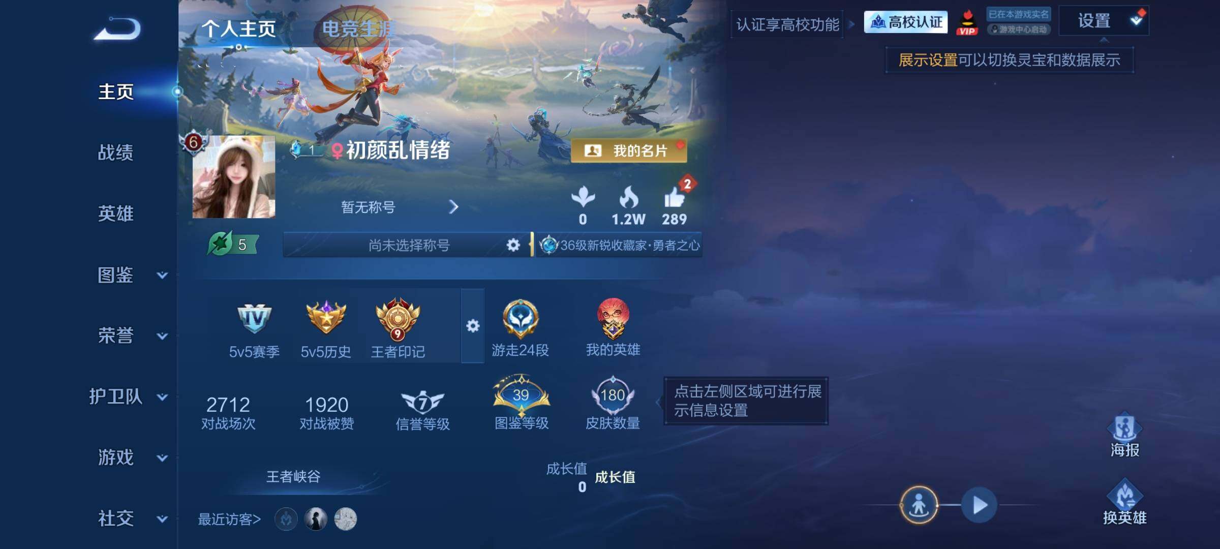 WZJZ4762896王者荣耀账号详情图5 WZJZ4762896王者荣耀账号详情图5