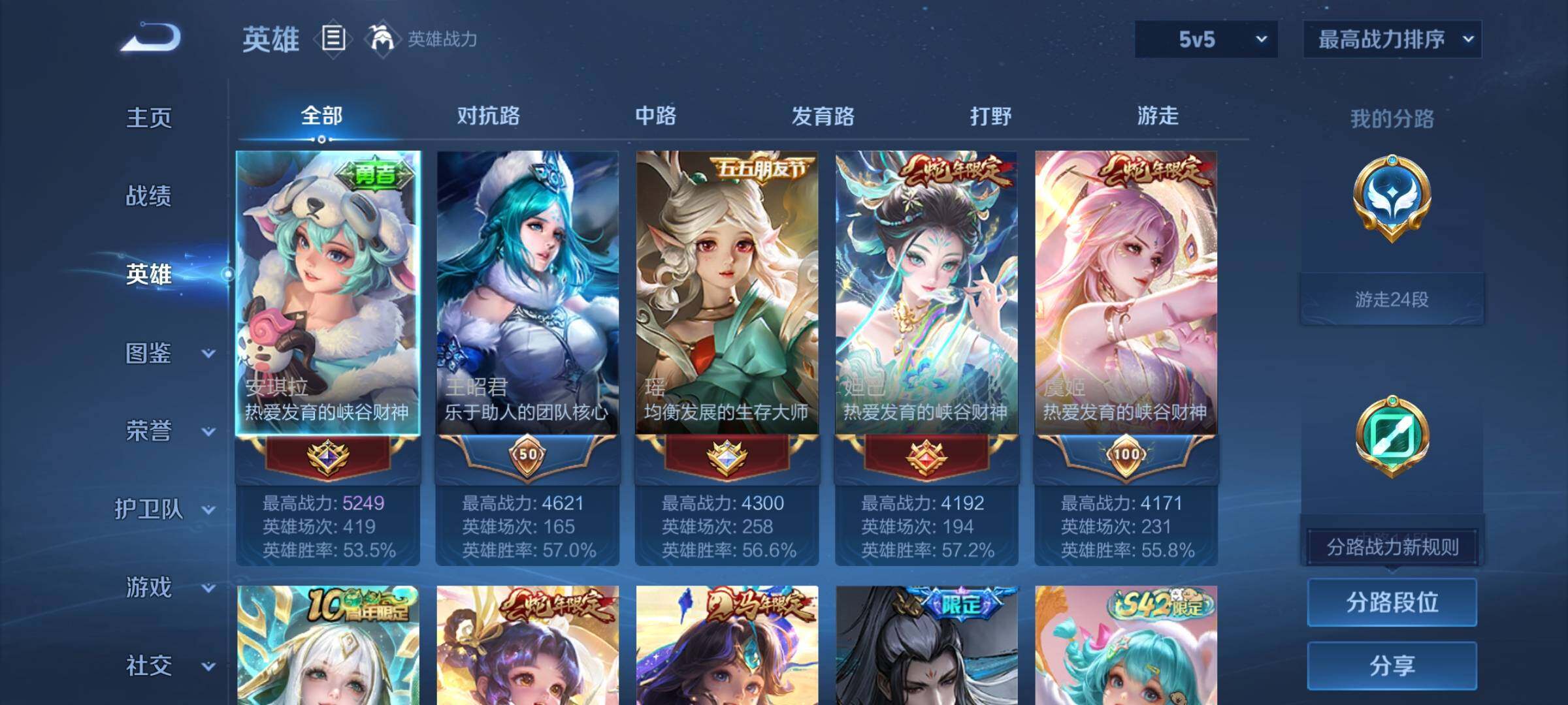 WZJZ4762896王者荣耀账号详情图6 WZJZ4762896王者荣耀账号详情图6