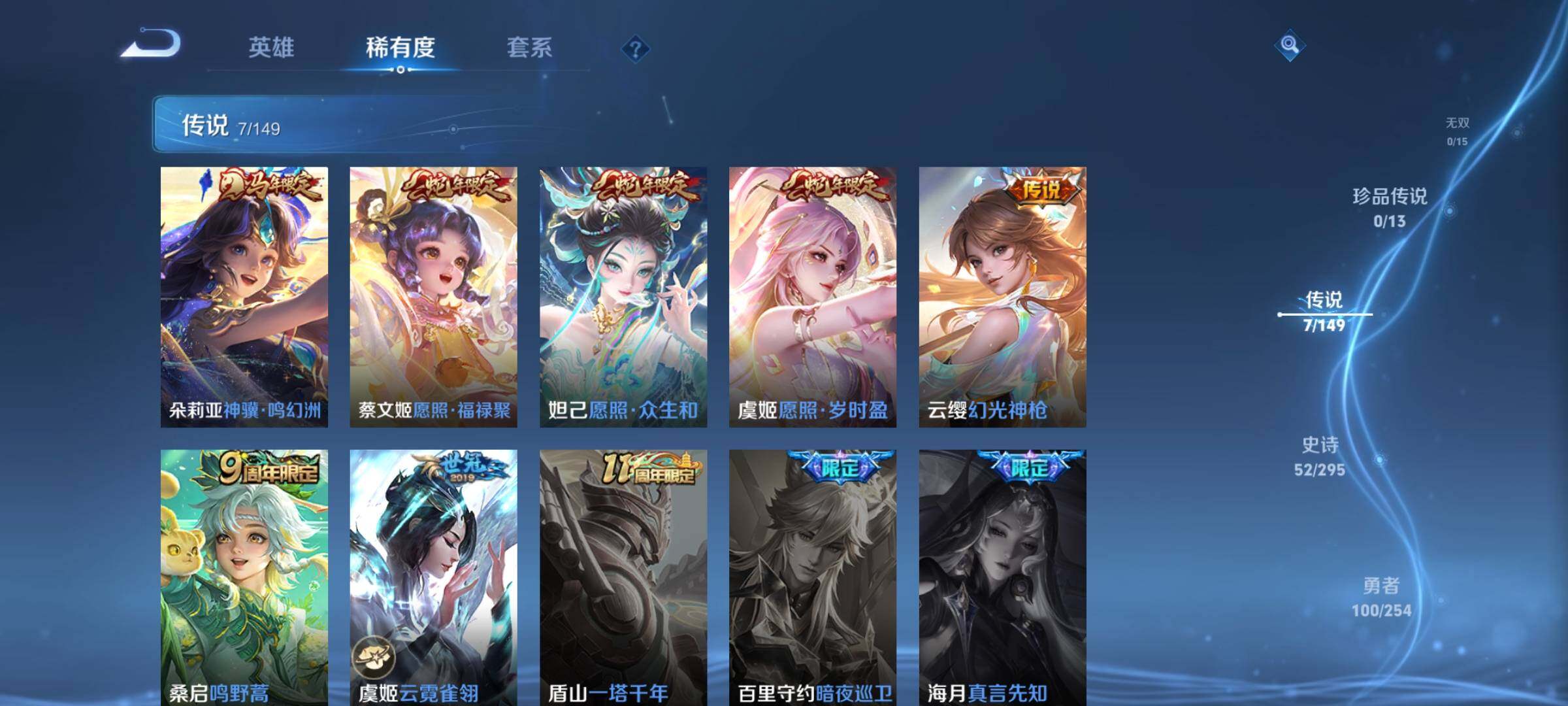 WZJZ4762896王者荣耀账号详情图9 WZJZ4762896王者荣耀账号详情图9