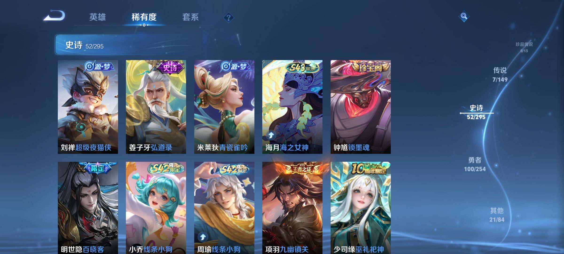 WZJZ4762896王者荣耀账号详情图10 WZJZ4762896王者荣耀账号详情图10