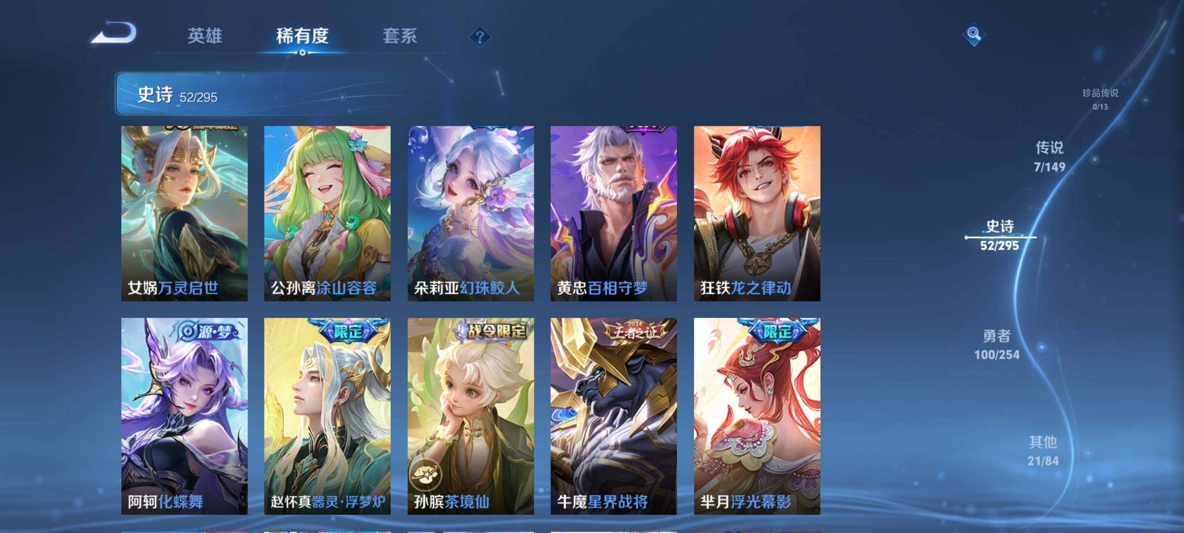 WZJZ4762896王者荣耀账号详情图11 WZJZ4762896王者荣耀账号详情图11