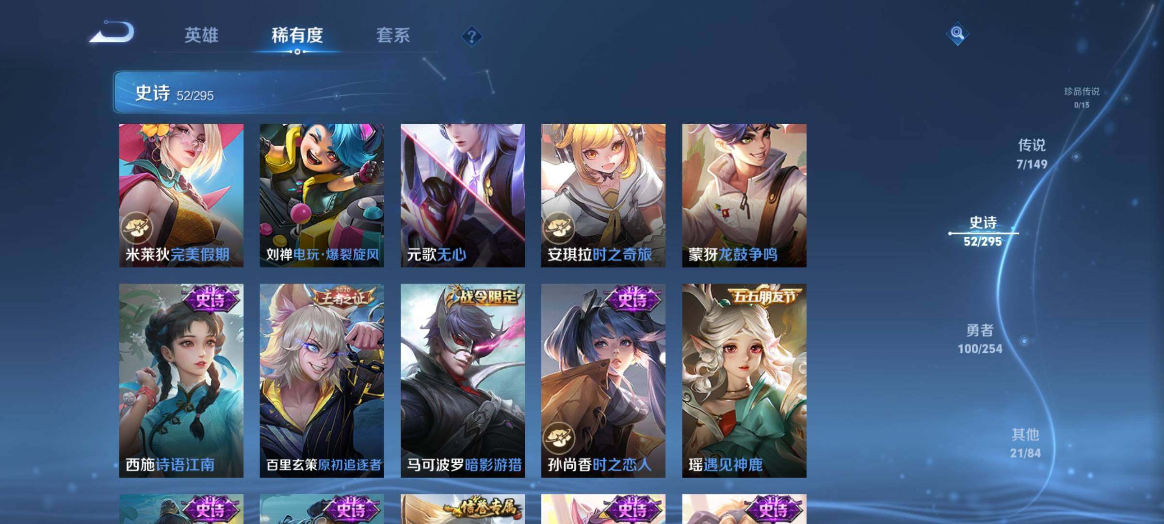 WZJZ4762896王者荣耀账号详情图15 WZJZ4762896王者荣耀账号详情图15