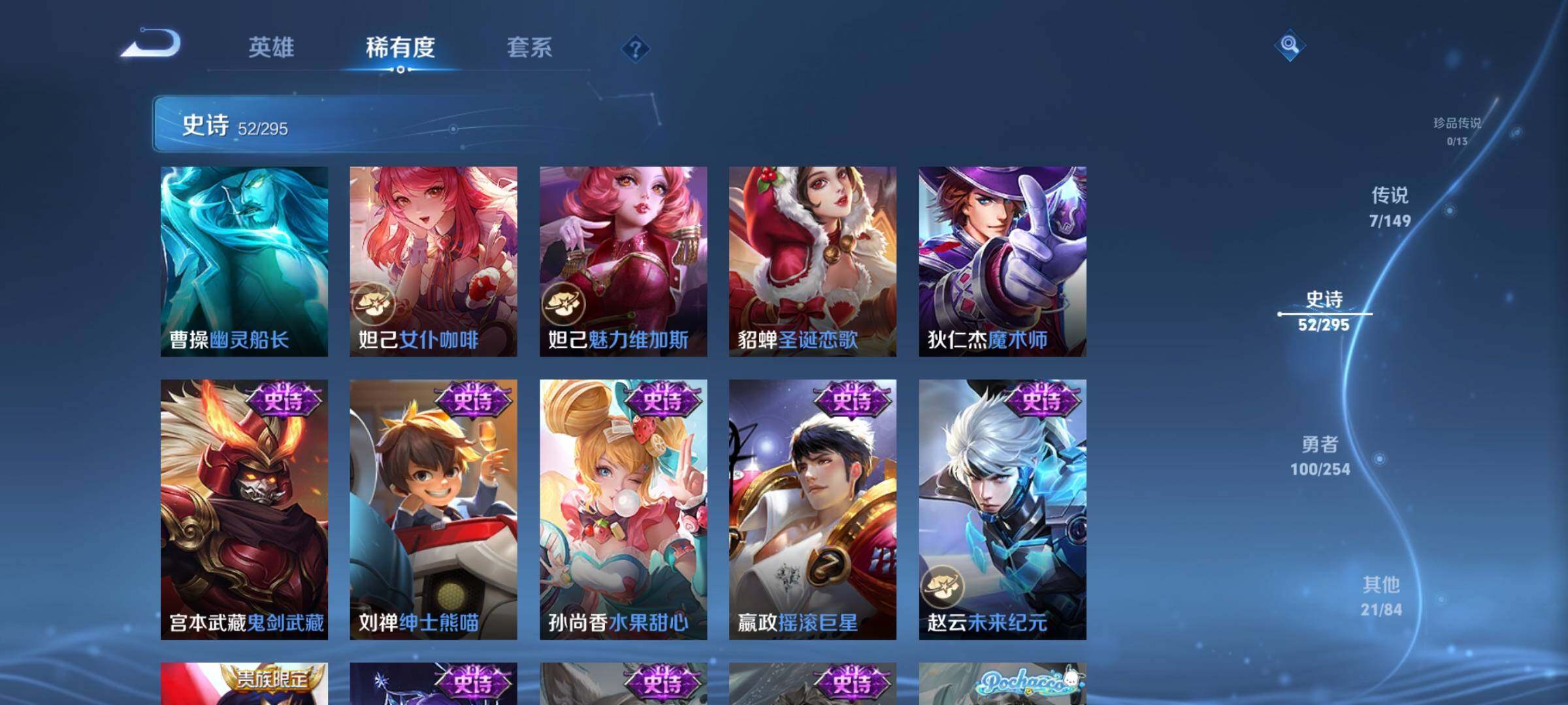 WZJZ4762896王者荣耀账号详情图13 WZJZ4762896王者荣耀账号详情图13