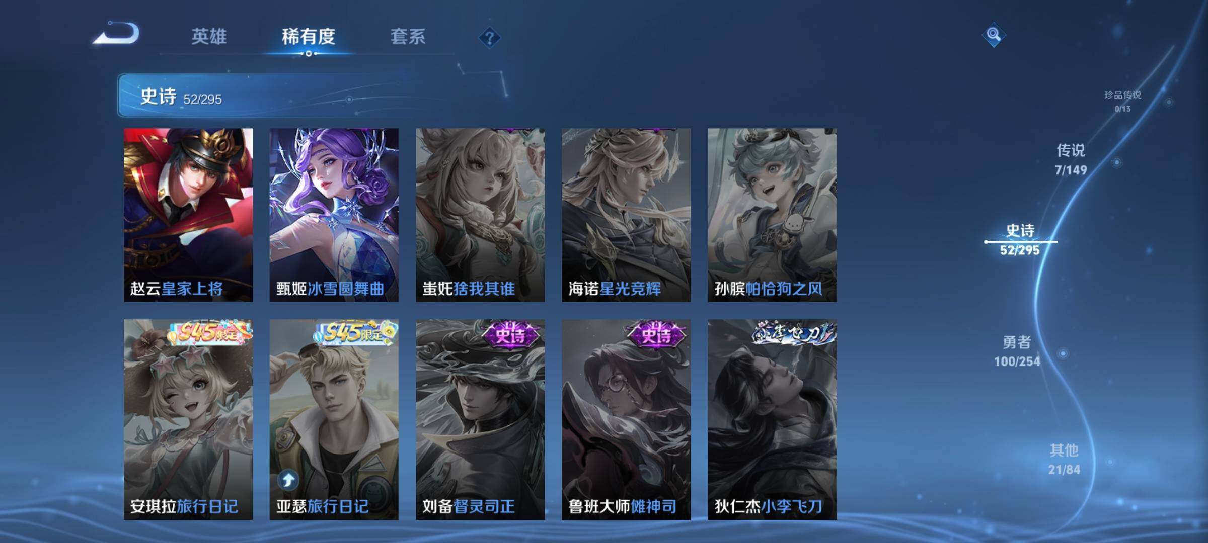 WZJZ4762896王者荣耀账号详情图12 WZJZ4762896王者荣耀账号详情图12