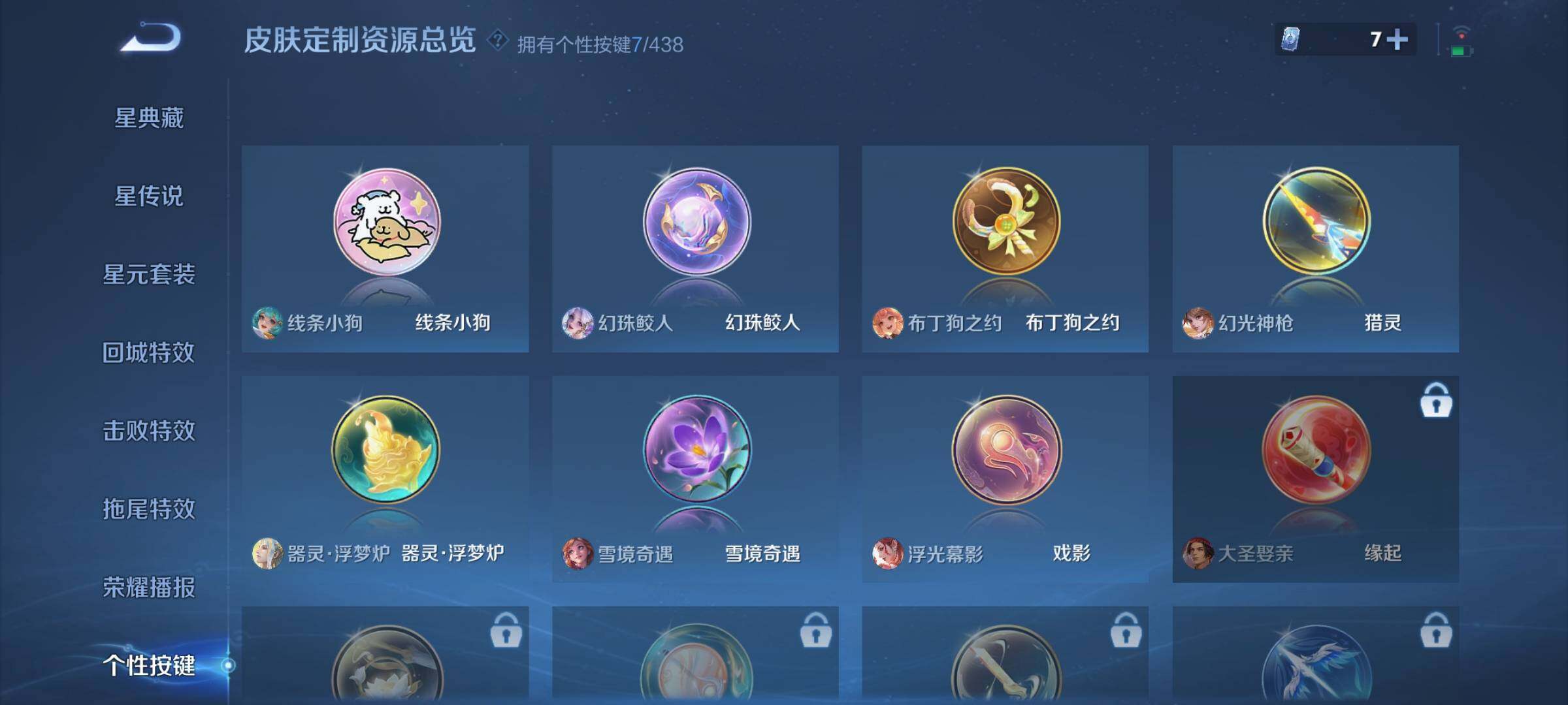 WZJZ4762896王者荣耀账号详情图16 WZJZ4762896王者荣耀账号详情图16