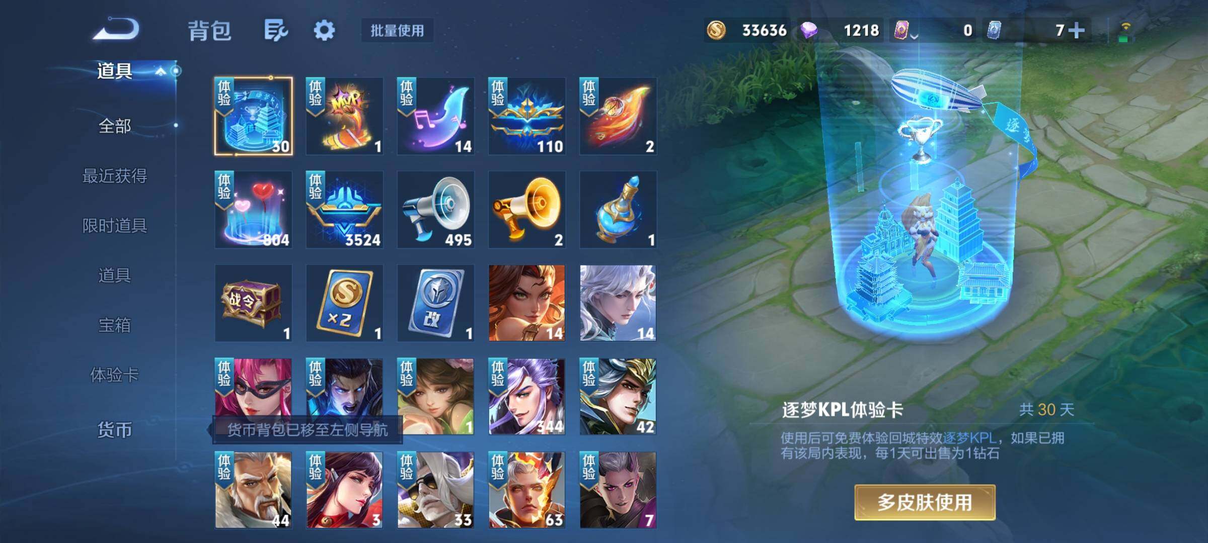 WZJZ4762896王者荣耀账号详情图18 WZJZ4762896王者荣耀账号详情图18