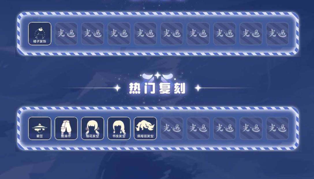 GYGU483058光遇账号详情图4 GYGU483058光遇账号详情图4