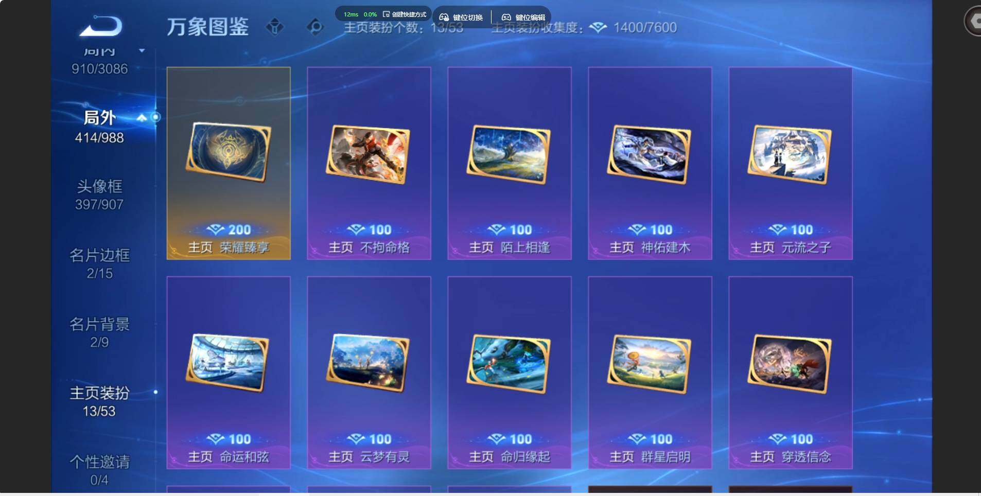 账号详情图片