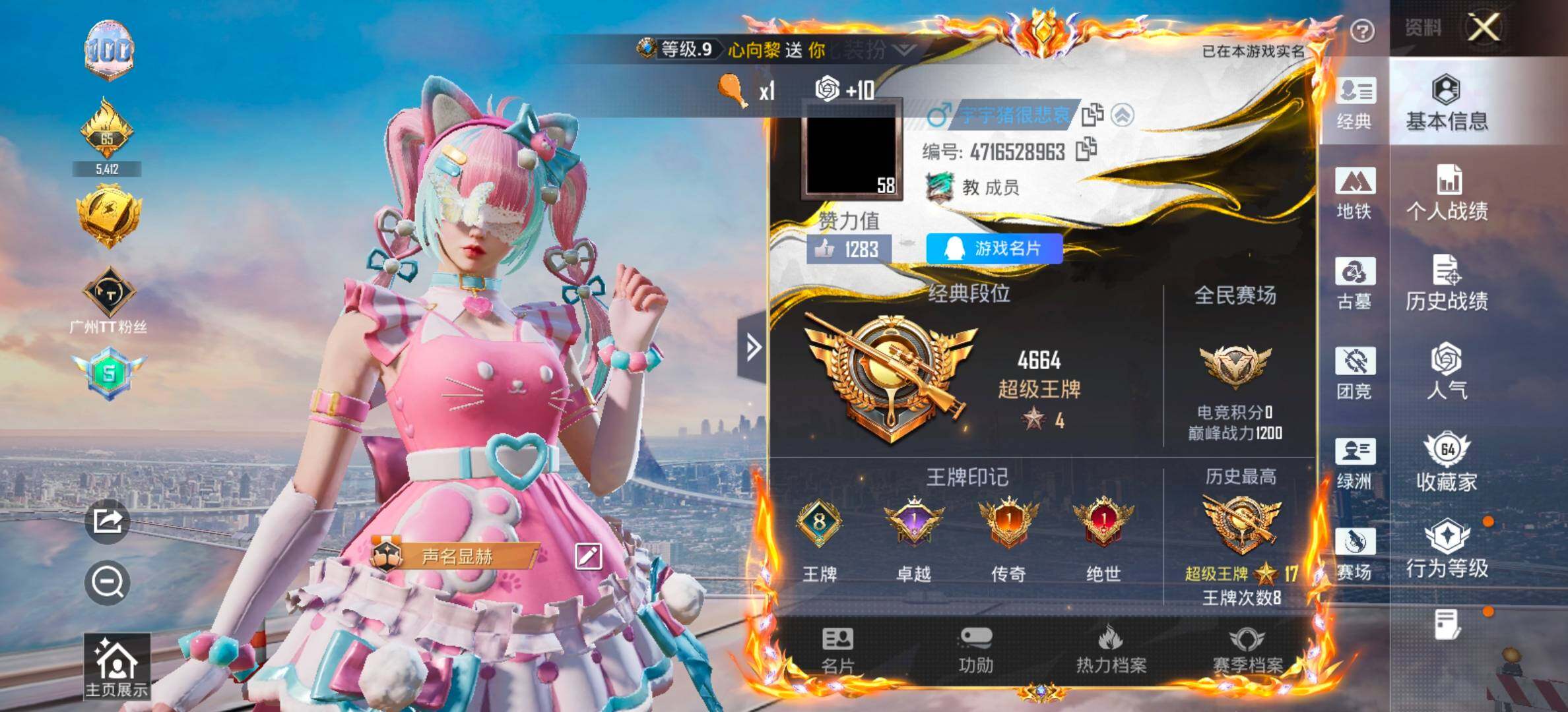 账号详情图片