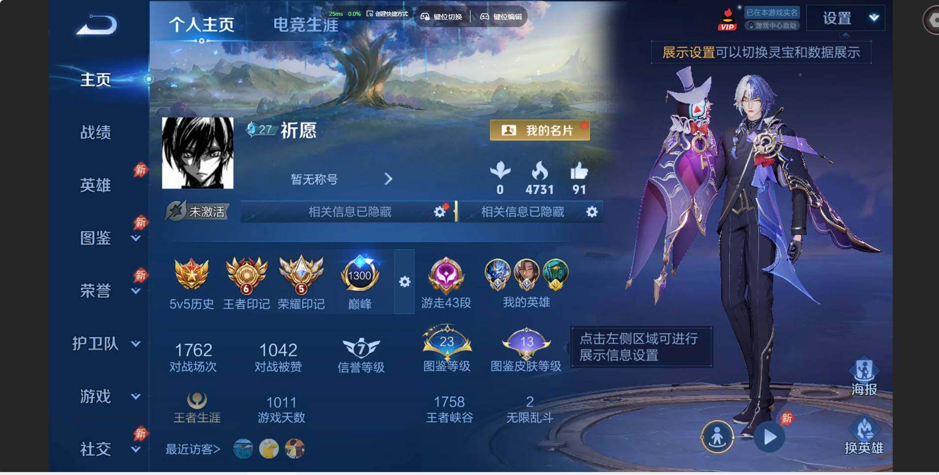账号详情图片