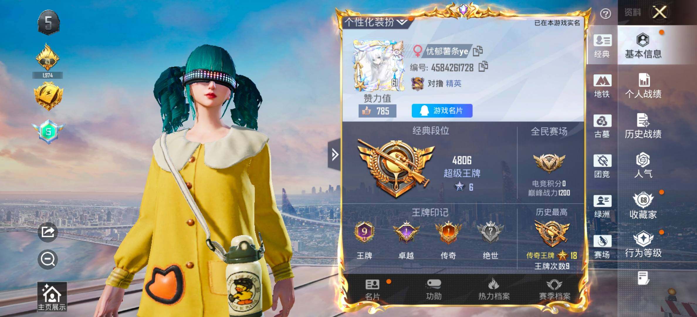 账号详情图片
