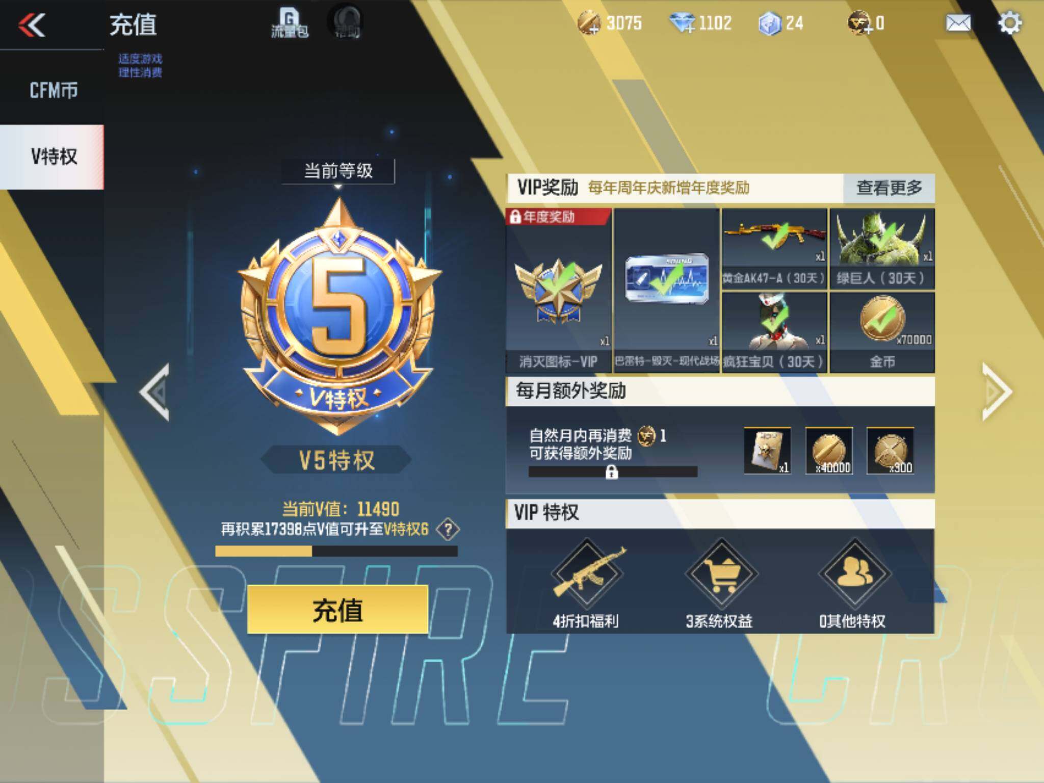 账号详情图片