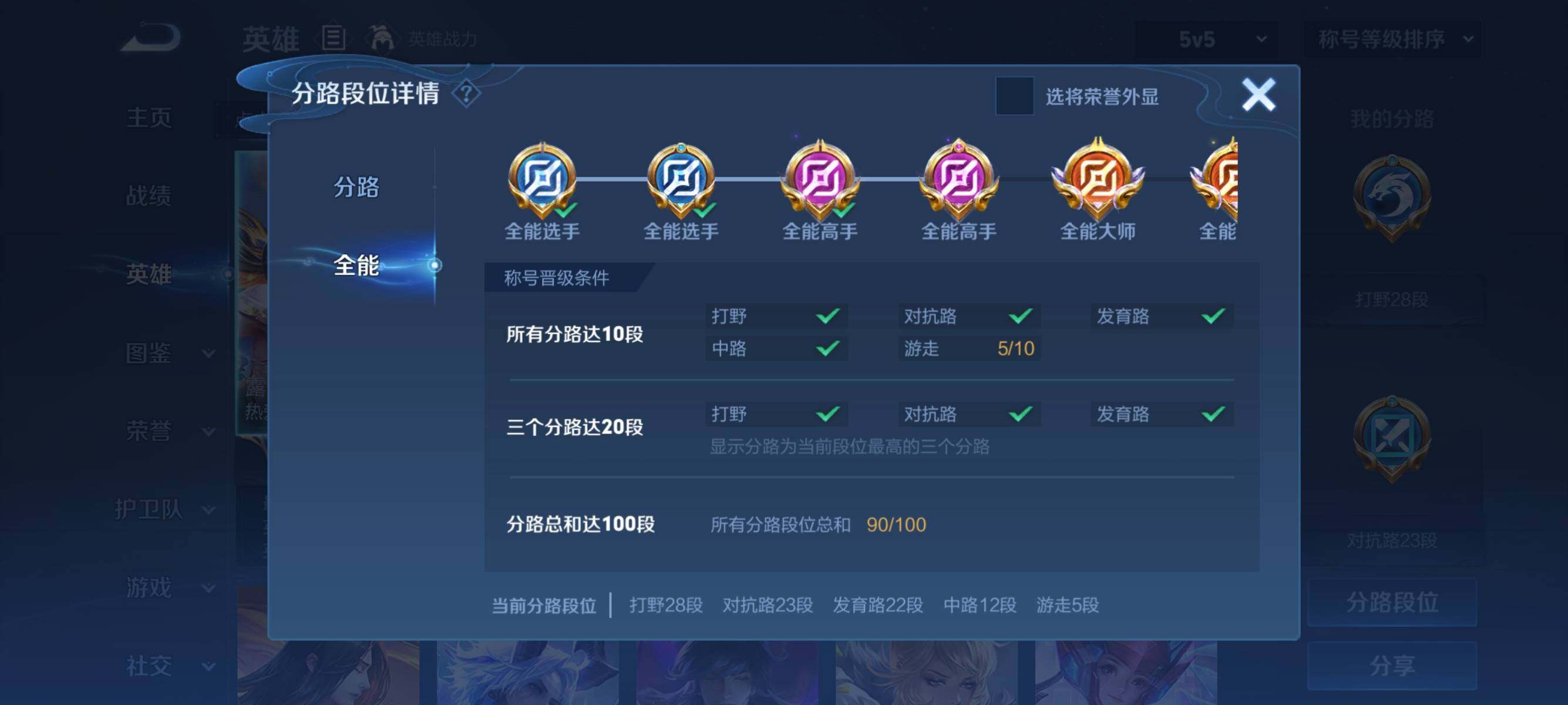 WZMMN4754216王者荣耀账号详情图8 WZMMN4754216王者荣耀账号详情图8
