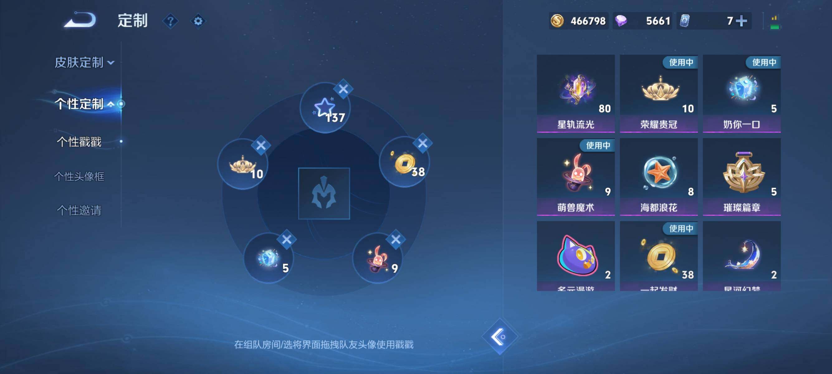 WZMMN4754216王者荣耀账号详情图10 WZMMN4754216王者荣耀账号详情图10