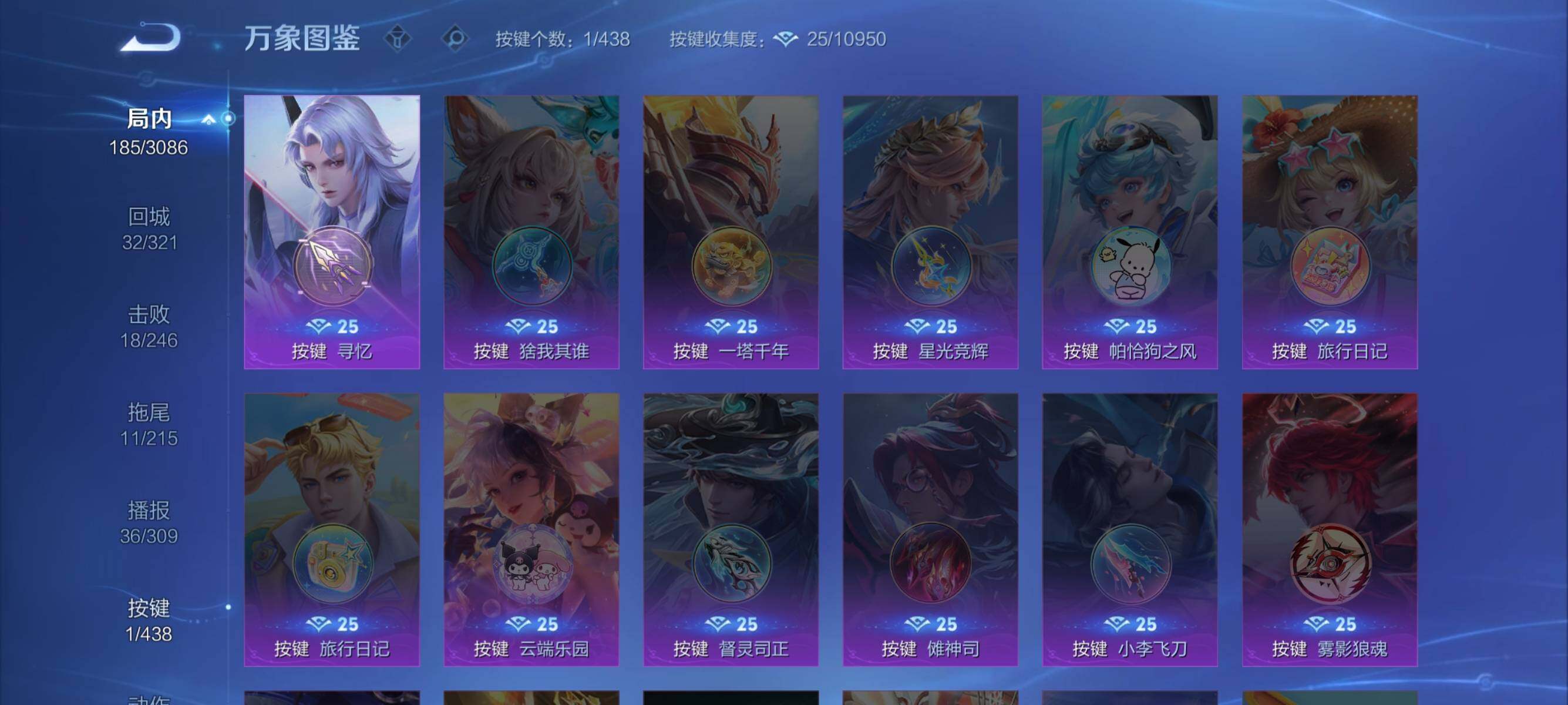 WZMMN4754216王者荣耀账号详情图12 WZMMN4754216王者荣耀账号详情图12