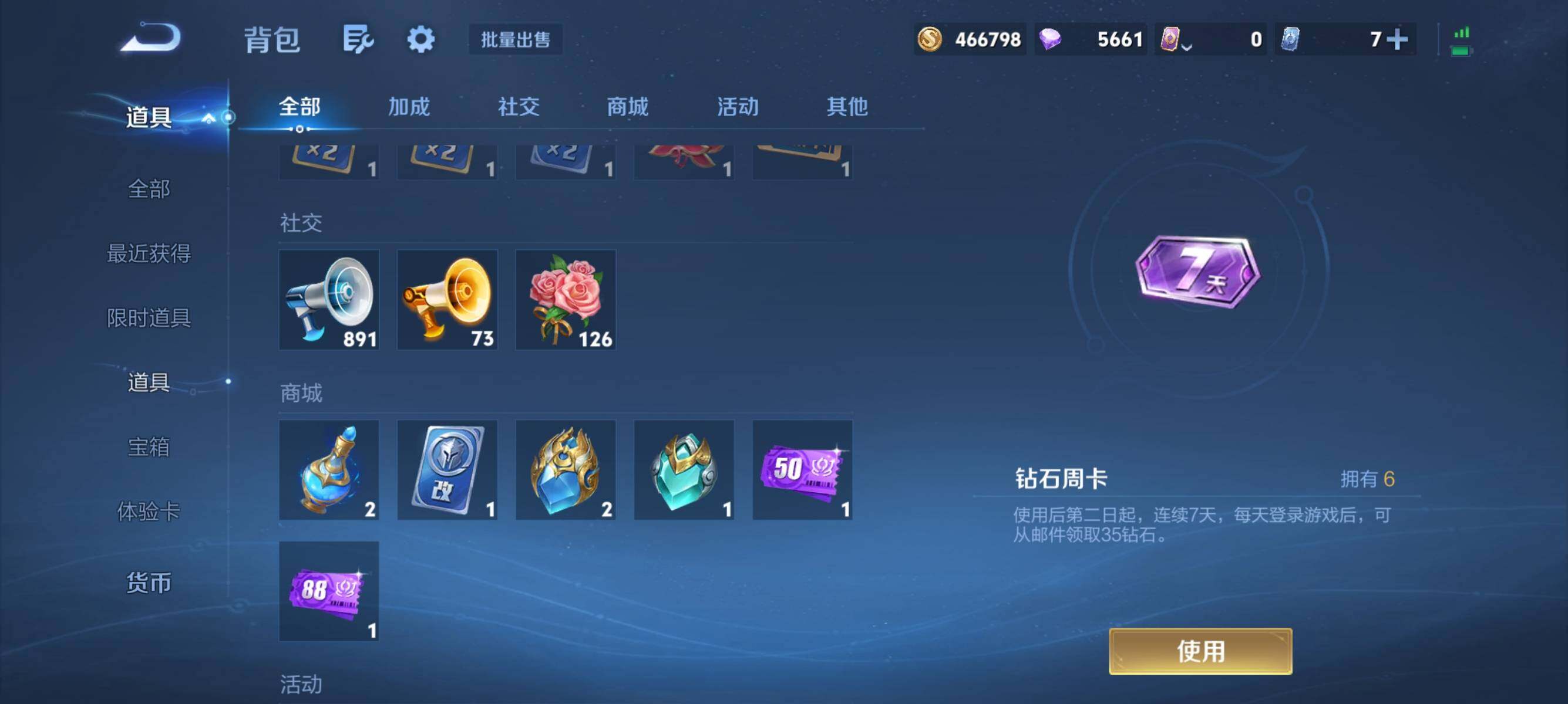 WZMMN4754216王者荣耀账号详情图16 WZMMN4754216王者荣耀账号详情图16