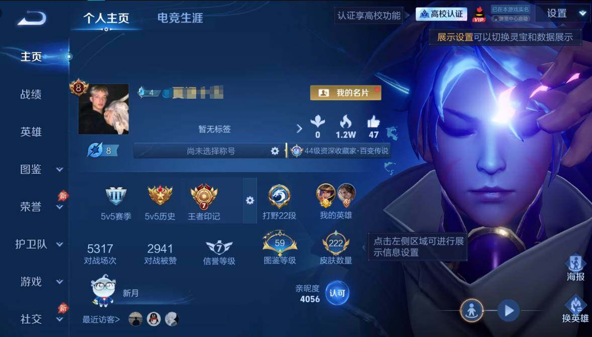 王者荣耀账号苹果QQ【金标刘备】
苹果QV8130英雄222皮肤2典藏皮肤1珍品传说23传说73史诗
【荣耀典藏】铠银白