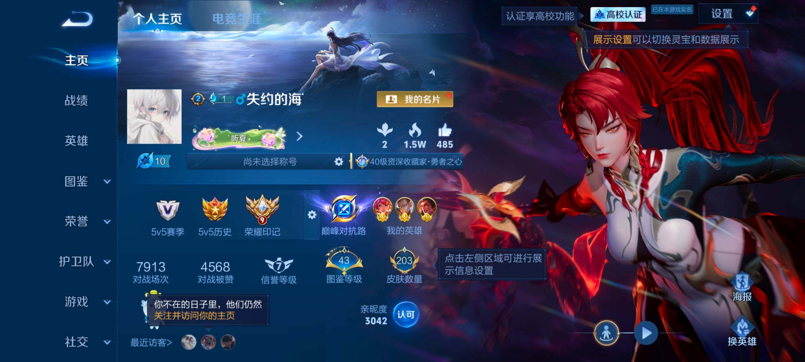 WZMMN4754256王者荣耀账号详情图7