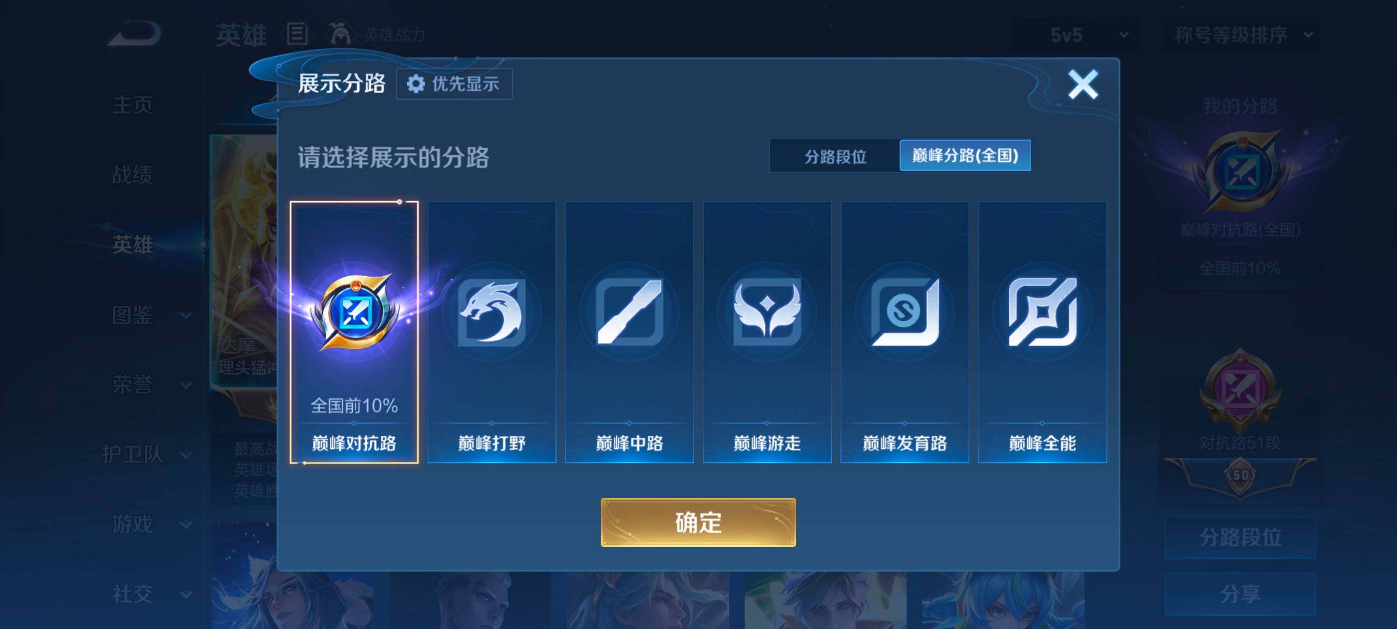 WZMMN4754256王者荣耀账号详情图9