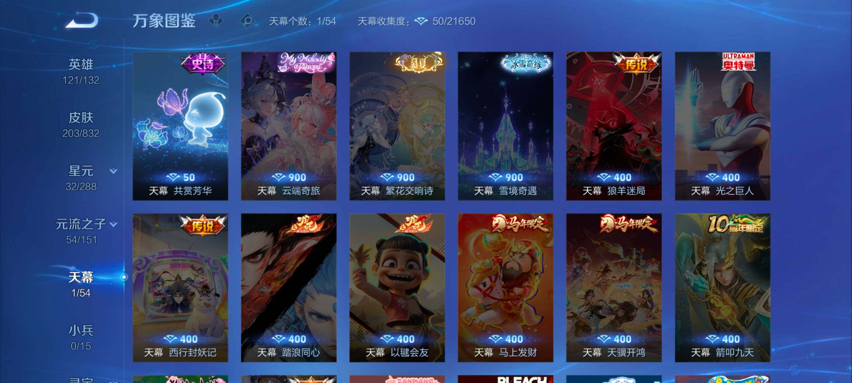 WZMMN4754256王者荣耀账号详情图11