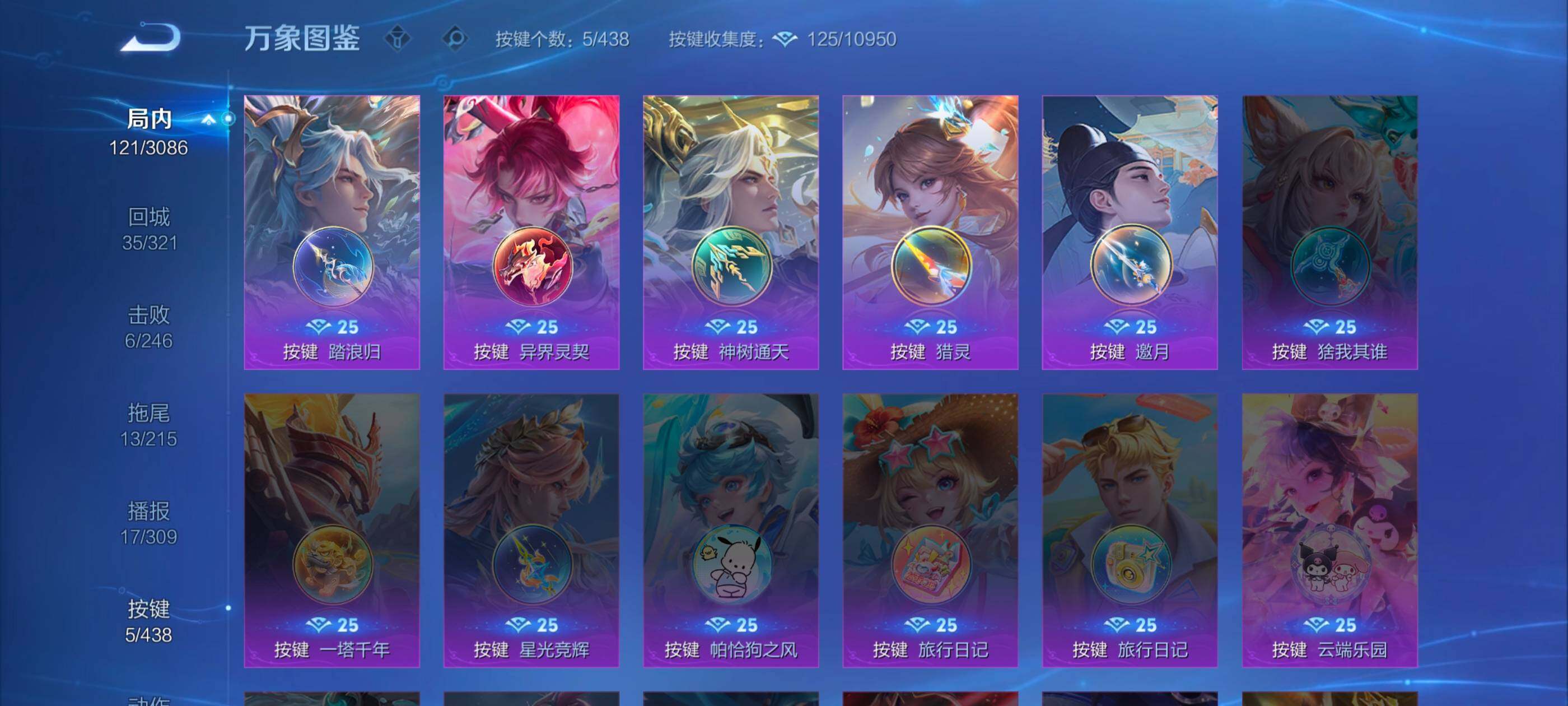 WZMMN4754256王者荣耀账号详情图12