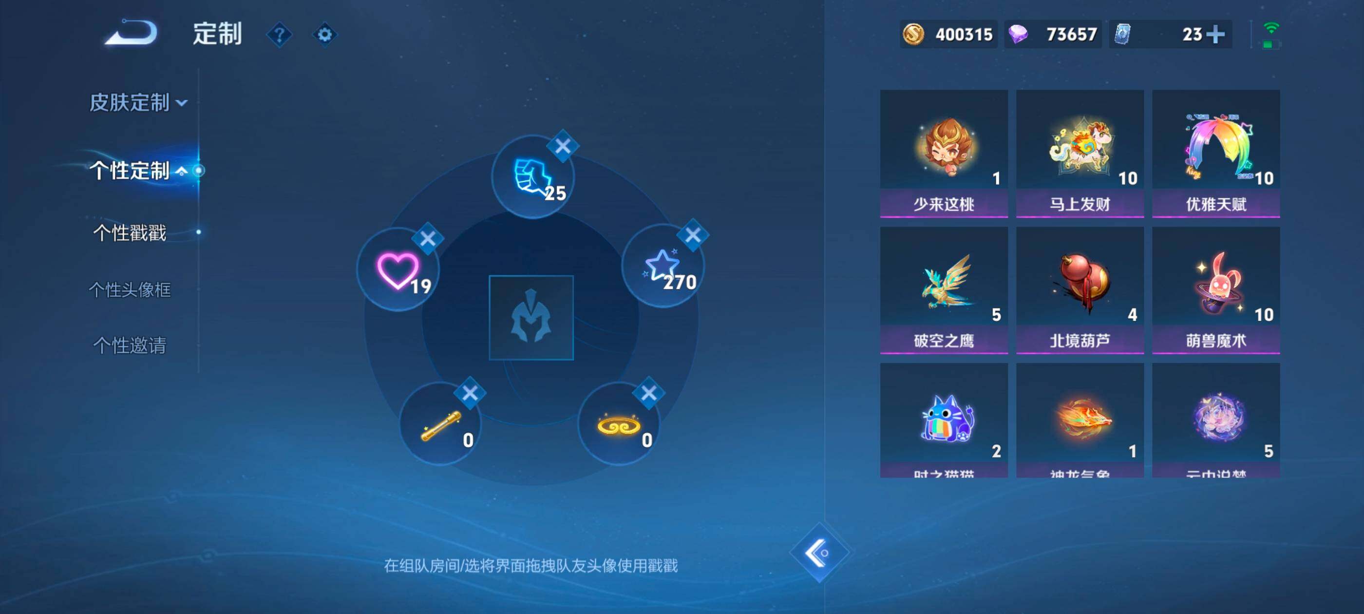 WZMMN4754256王者荣耀账号详情图15