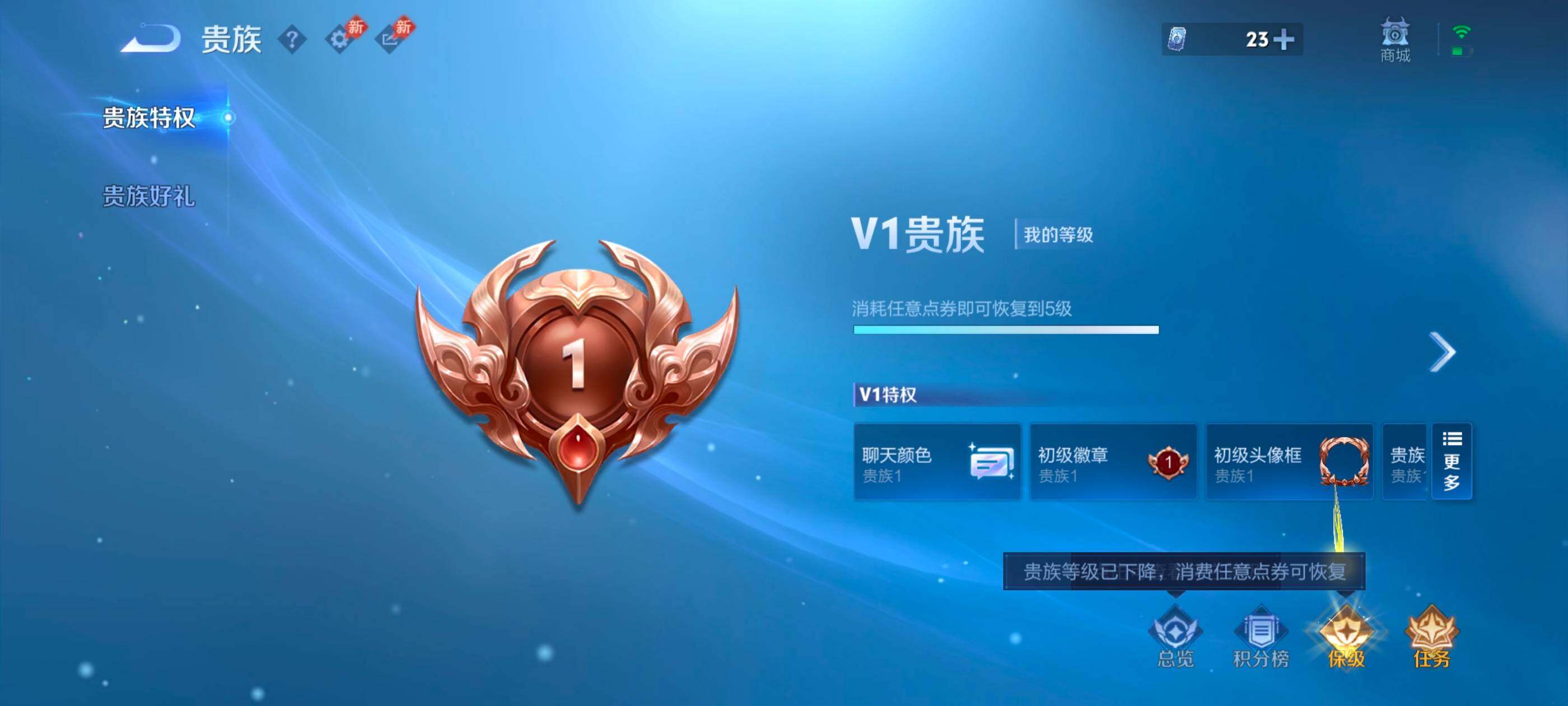 WZMMN4754256王者荣耀账号详情图16