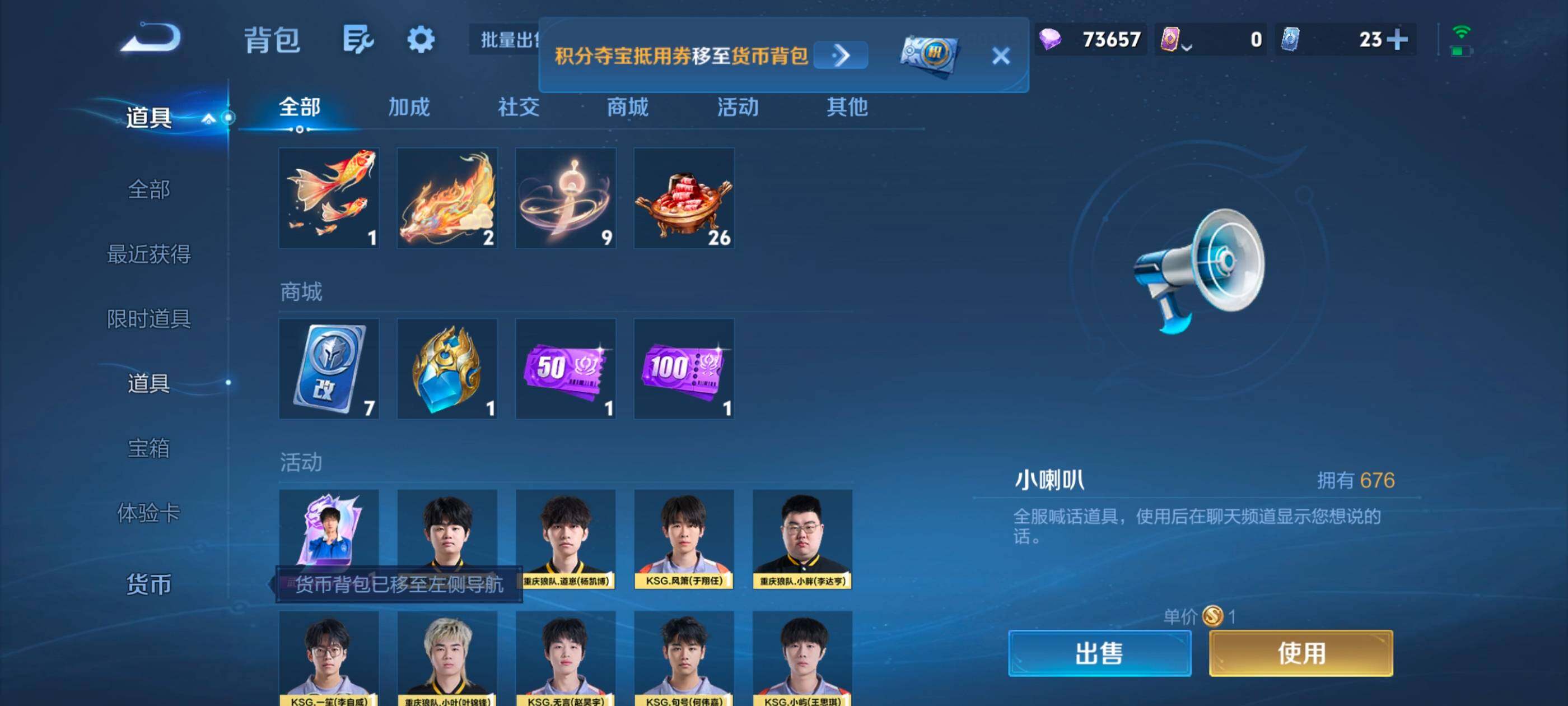 WZMMN4754256王者荣耀账号详情图17