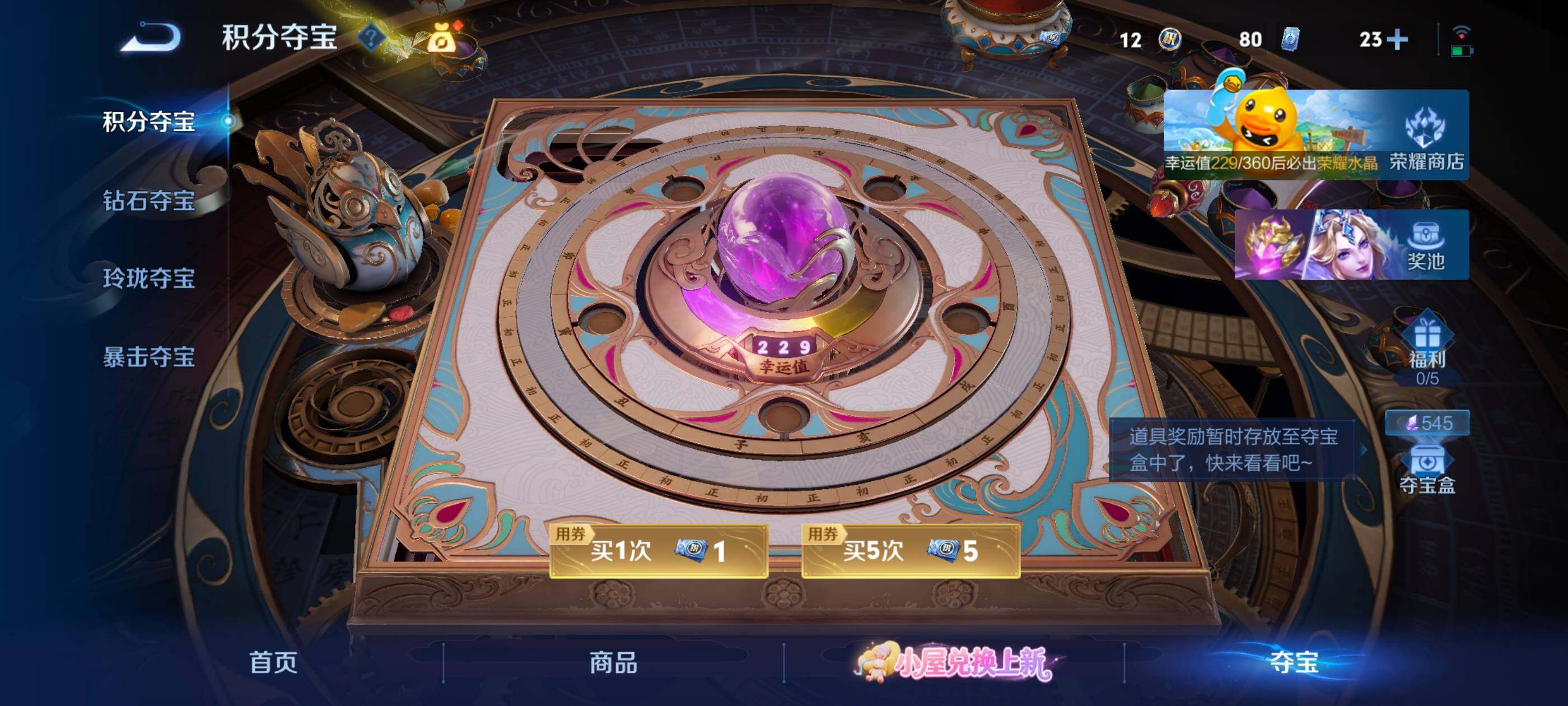 WZMMN4754256王者荣耀账号详情图19