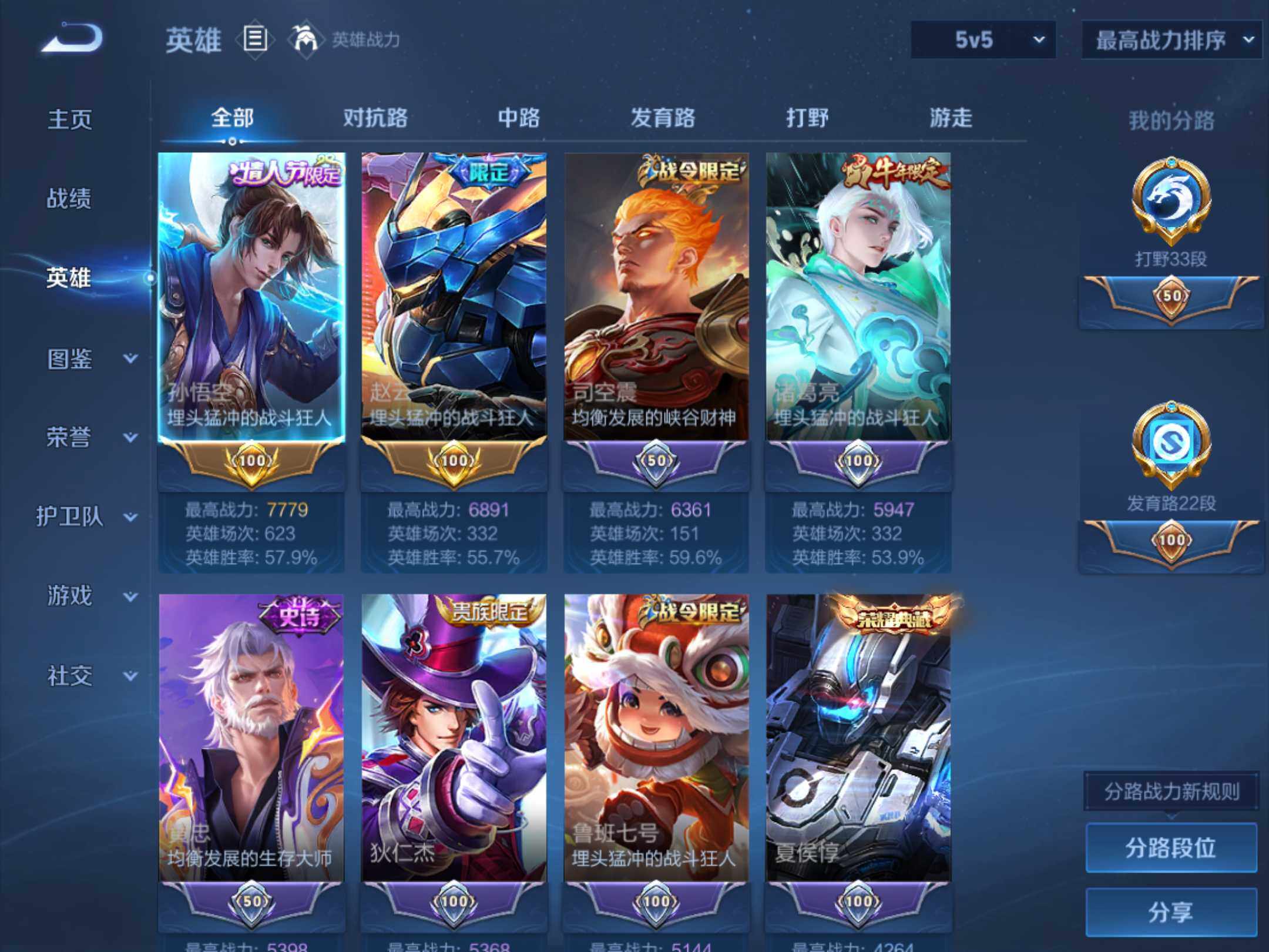 账号详情图片