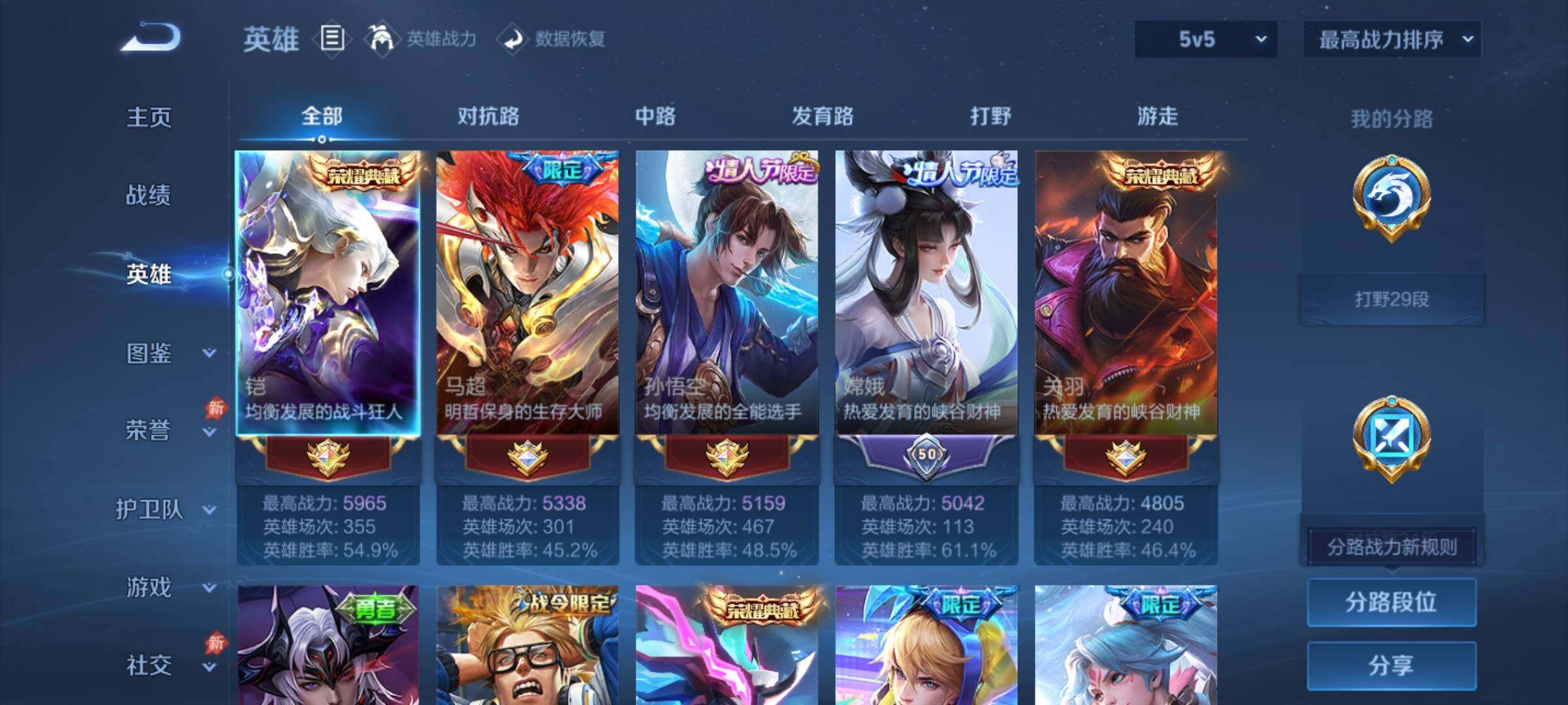 账号详情图片
