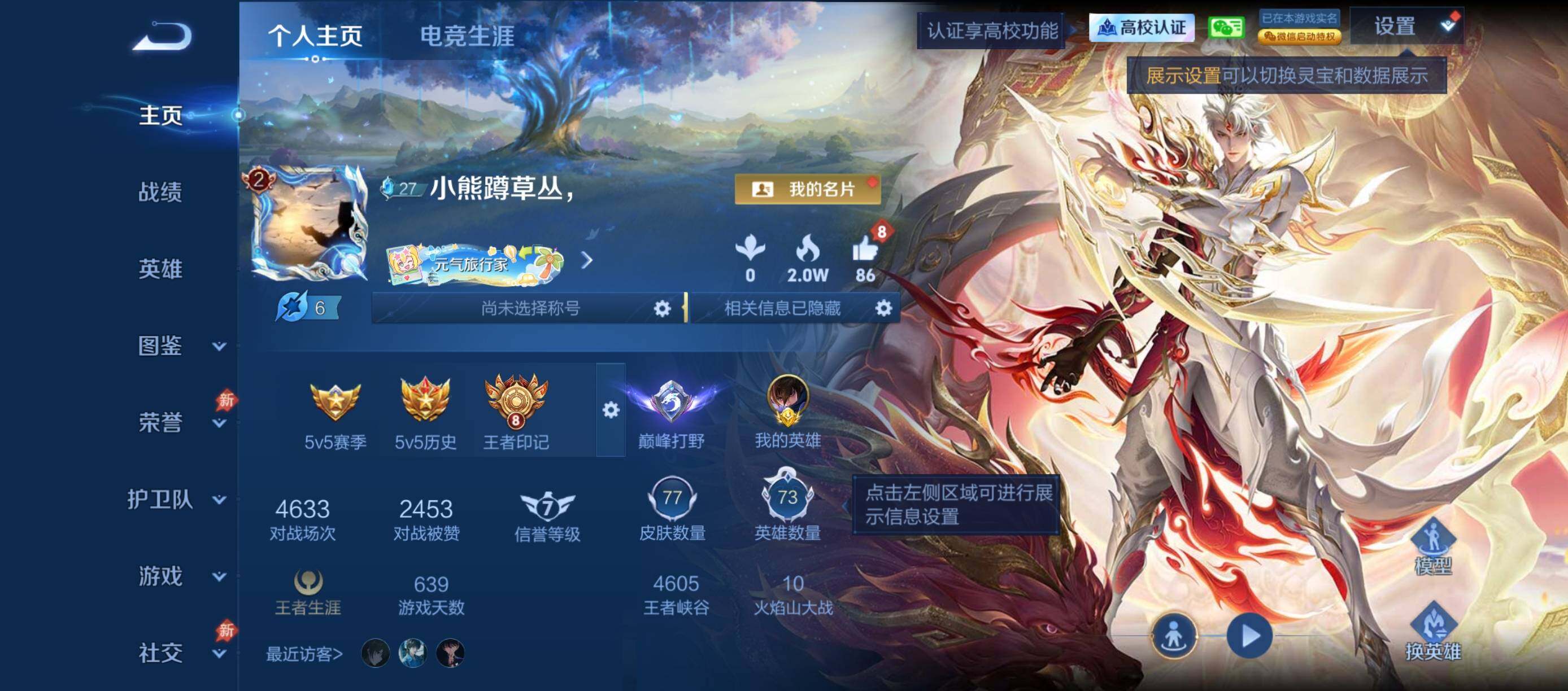 WZQM4765259王者荣耀账号详情图5 WZQM4765259王者荣耀账号详情图5